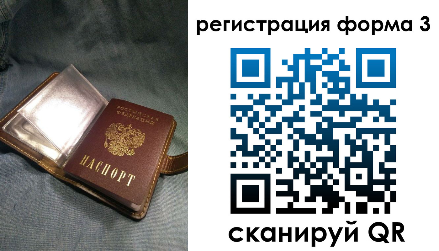прописка в Нерехте