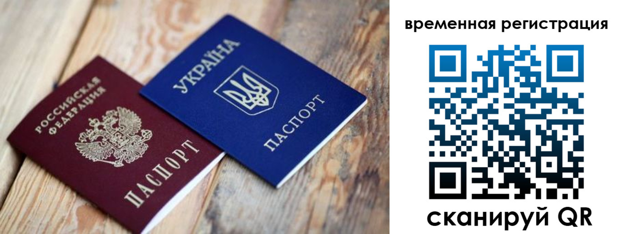 прописка 2025 в Нерехте