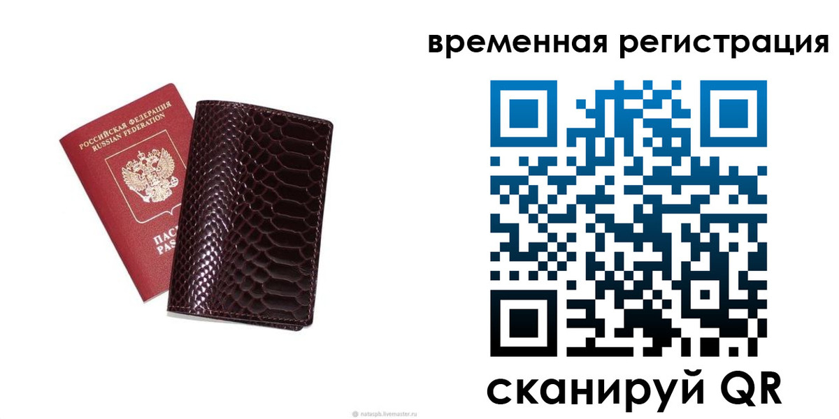 прописка в квартире в Нерехте