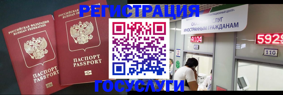 временная регистрация купить в Нерехте