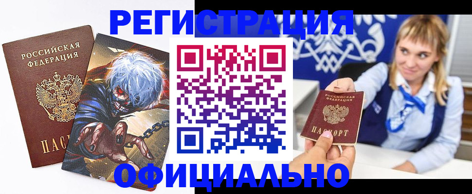 прописка в квартире в Нерехте