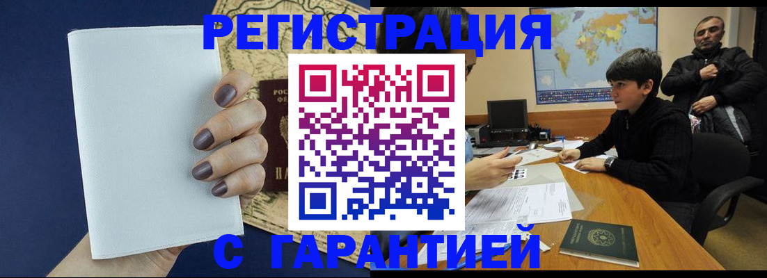 купить прописку в Нерехте