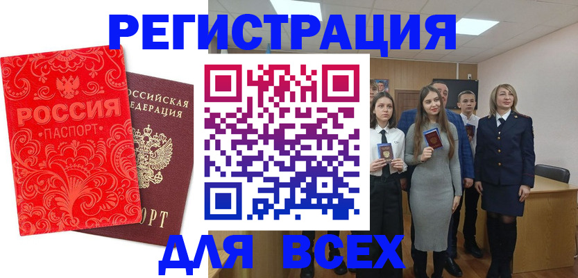 купить прописку в Нерехте