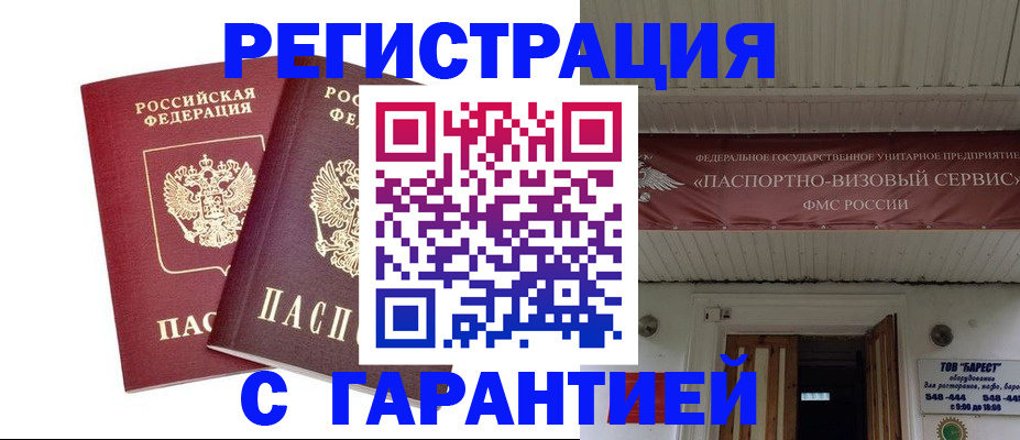миграционный учет в Нерехте