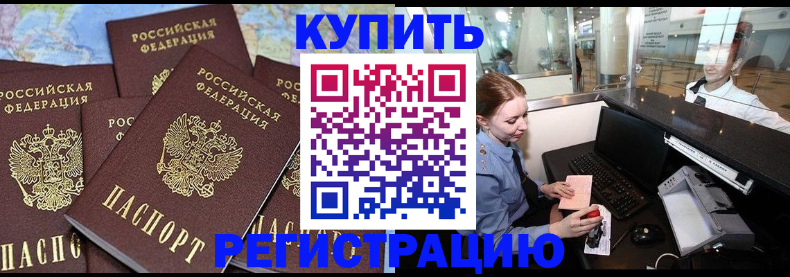 регистрация в Нерехте