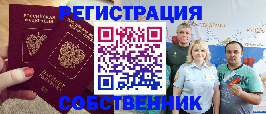 прописка ребенка в Нерехте