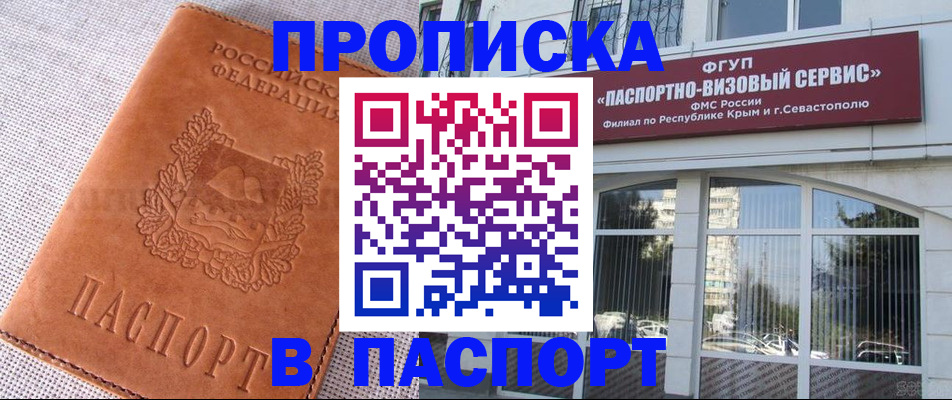 временная регистрация для школы в Нерехте